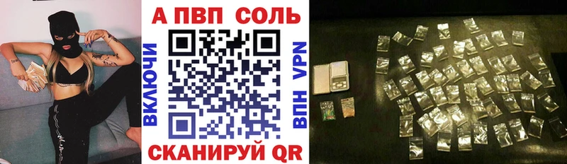 нарко площадка наркотические препараты  blacksprut маркетплейс  A-PVP VHQ  Белоозёрский  купить закладку 