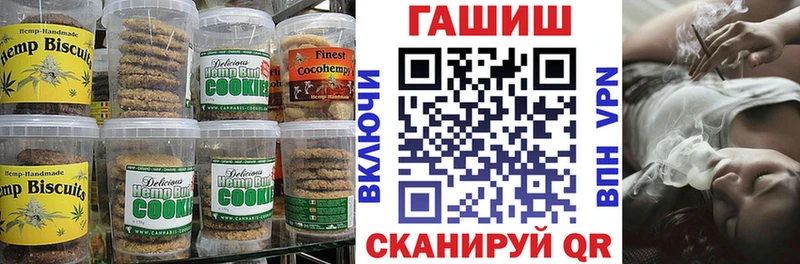 Cannafood конопля  Белоозёрский 