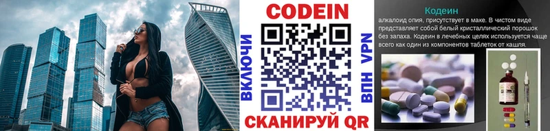 Кодеиновый сироп Lean Purple Drank  купить наркотик  Белоозёрский 