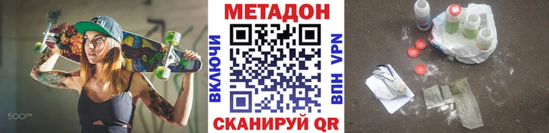 МЕТАДОН кристалл  как найти закладки  Белоозёрский 