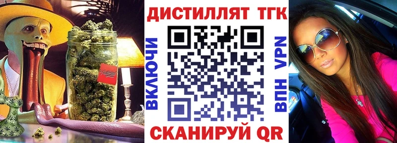 Дистиллят ТГК жижа  Белоозёрский 